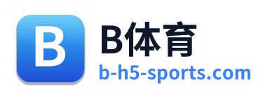 B体育